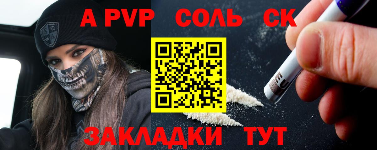 Alpha-PVP Crystall Ухта