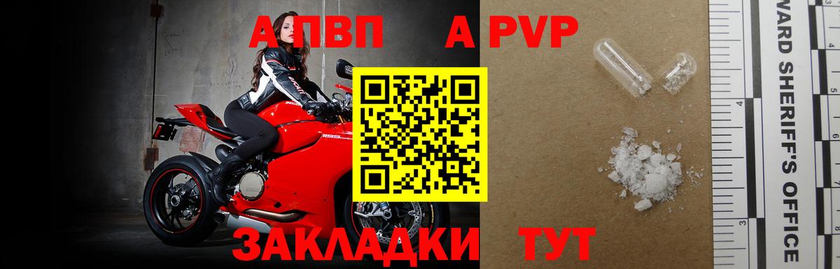 Альфа ПВП Crystall  APVP СК КРИС  Вход с VPN  Ухта 