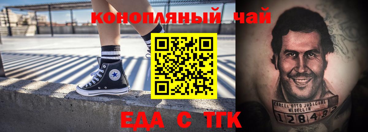 Ухта  Еда ТГК марихуана  Вход с VPN 