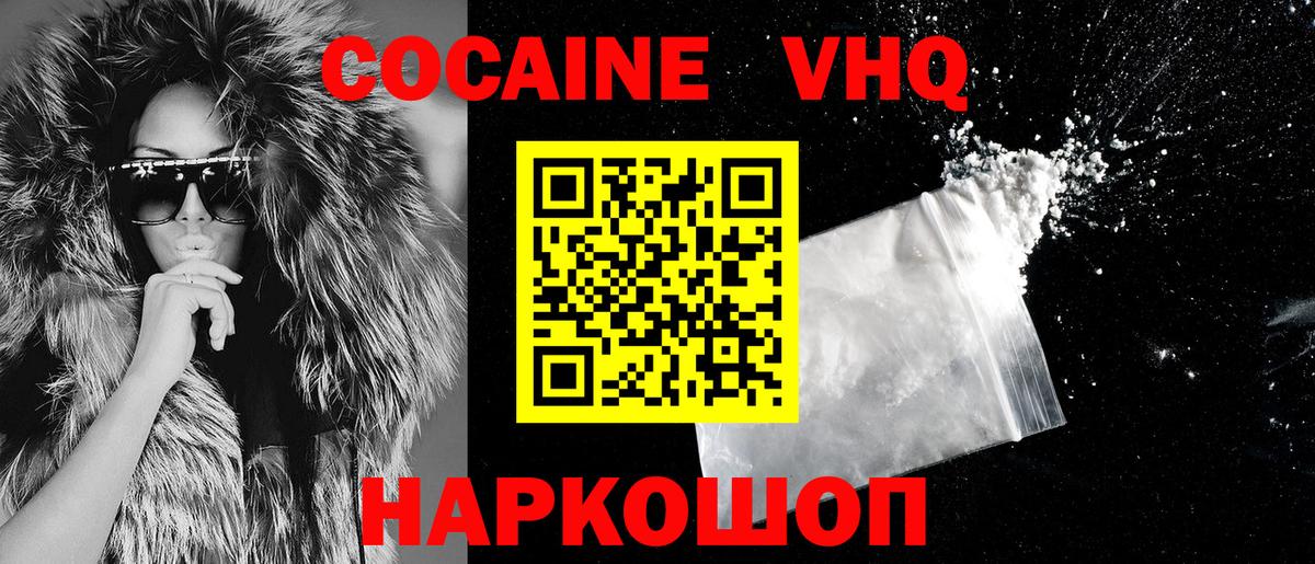 Cocaine  Вход с VPN  Ухта  Cocaine FishScale  КОКАИН 97% 