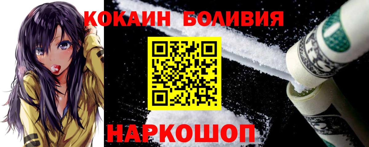 КОКАИН Боливия Ухта