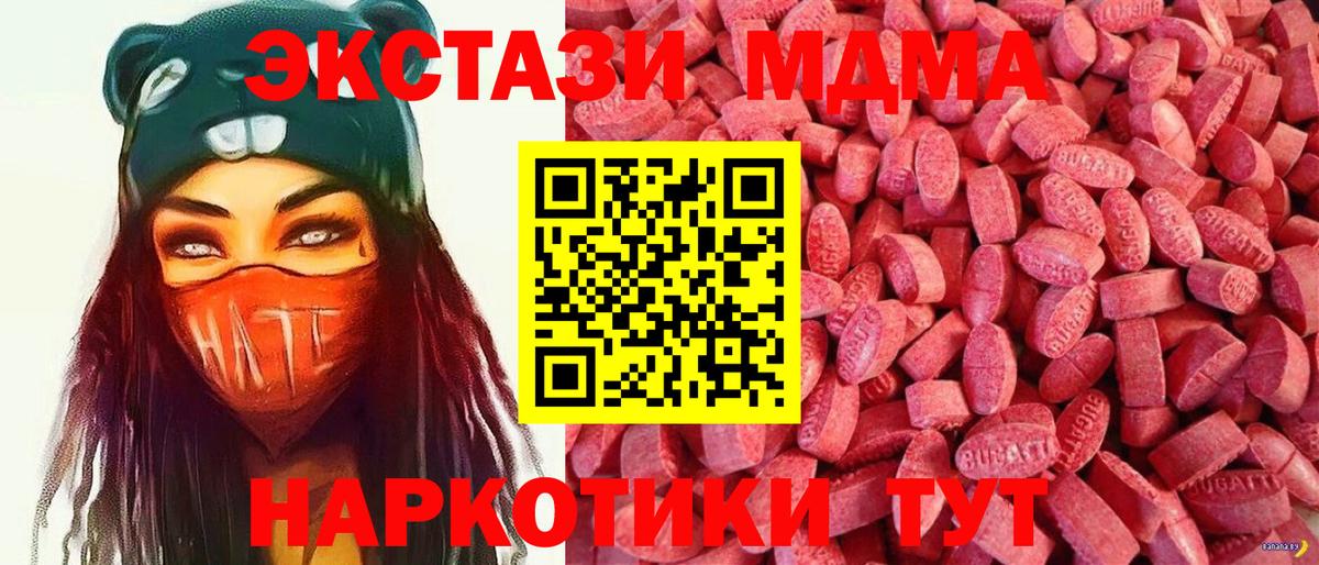 Ecstasy Punisher  ЭКСТАЗИ круглые  shop как зайти  Ухта  Вход с VPN 