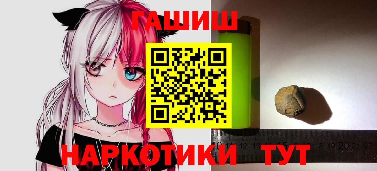 Гашиш гарик  Вход с VPN  ГАШИШ Premium  Ухта 