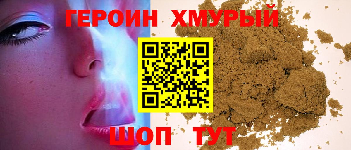 ГЕРОИН VHQ Ухта