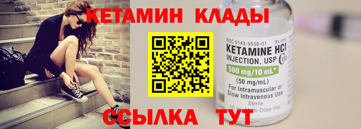 Ухта  КЕТАМИН VHQ  КЕТАМИН ketamine  Вход с VPN 