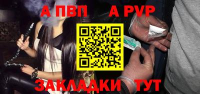 a pvp Жуковский