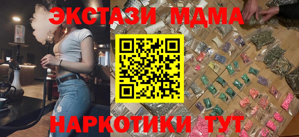 МДМА VHQ  МДМА  Ухта  MDMA VHQ  Вход с VPN 