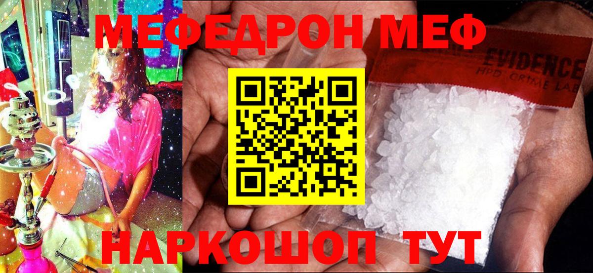 Мефедрон мука  Мефедрон VHQ  blacksprut ССЫЛКА  Ухта  Вход с VPN 
