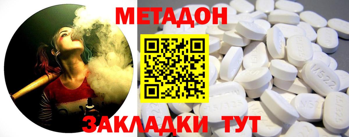 Ухта  Метадон кристалл  Вход с VPN 