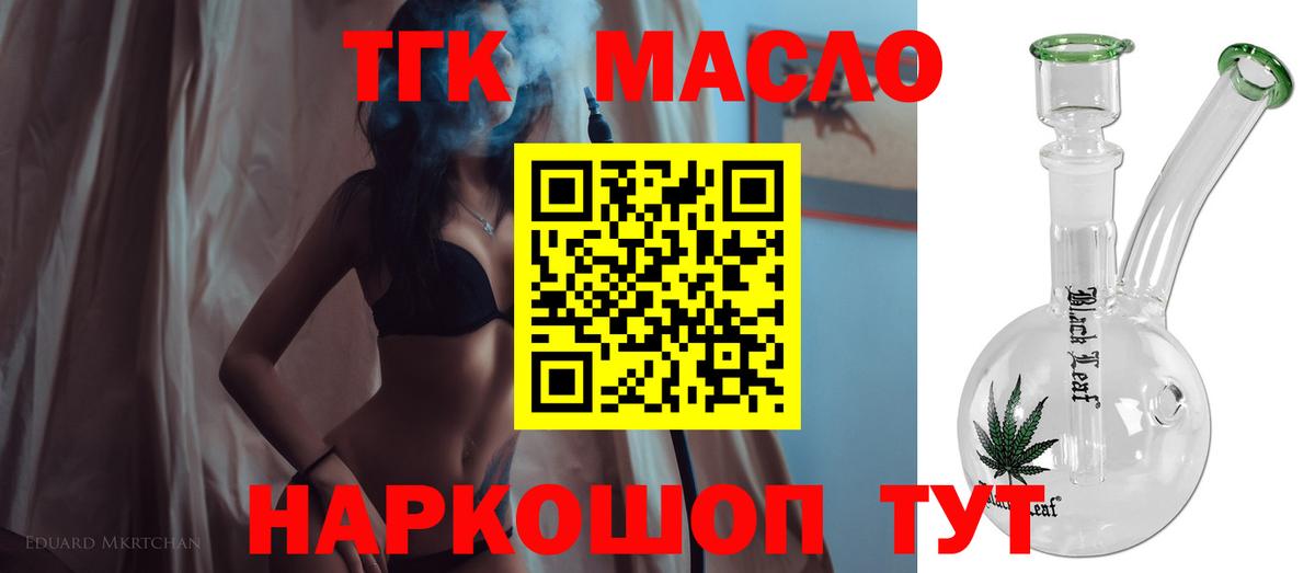 Дистиллят ТГК жижа  Дистиллят ТГК вейп  Ухта  Вход с VPN 